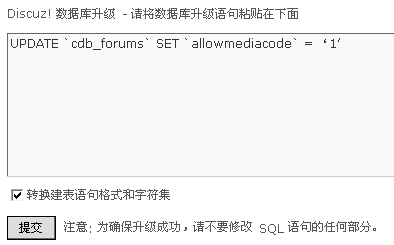 执行SQL语句